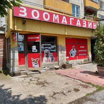 Фото бізнесу Зоомагазин "Люнел 2009" Младост 1А