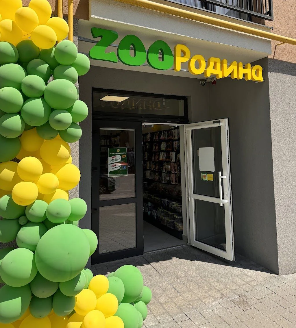 Зоомагазин “ZOOРодина” — фото 2