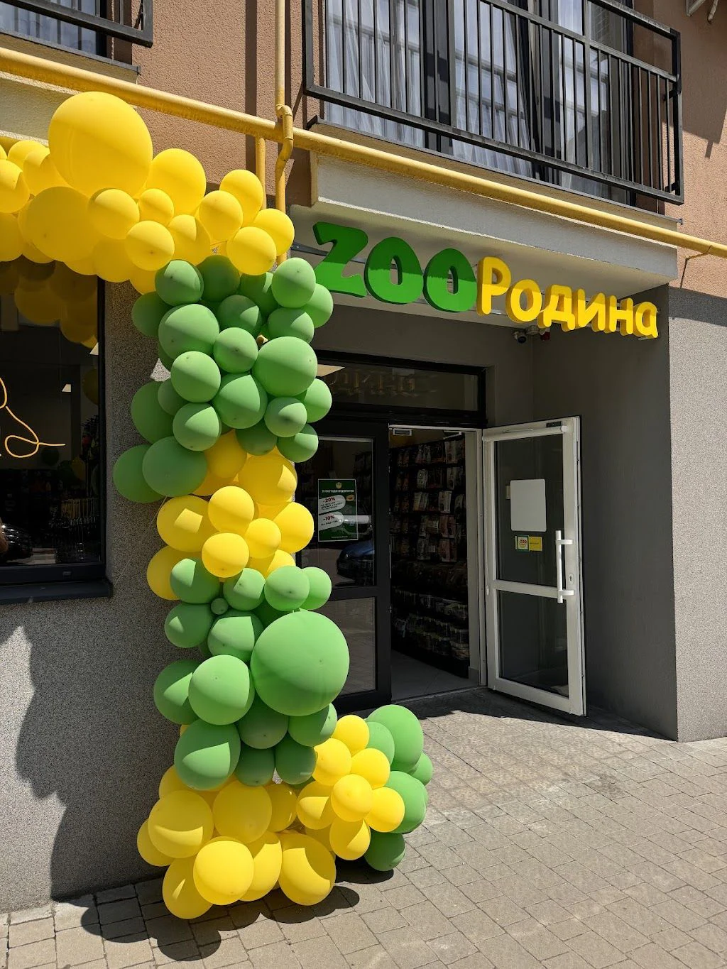Зоомагазин “ZOOРодина” — фото 5