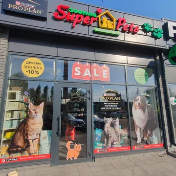Фото бізнесу Зоомагазин "SuperPets"