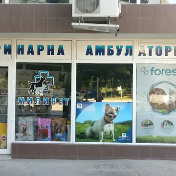 Фото бізнесу Ветеринарна амбулатория "Миливет"