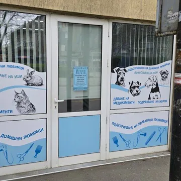 Фото бізнесу Салон за подстригване на домашни любимци