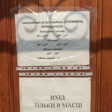 Фото бізнесу Херсонська міська державна лікарня ветеринарної медицини