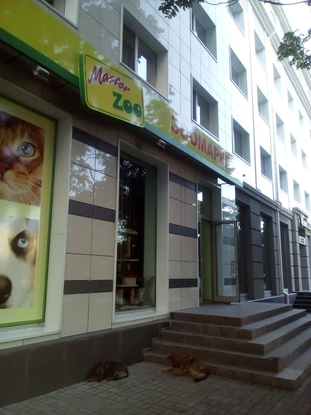 Зоомаркет "MasterZoo" — фото 4