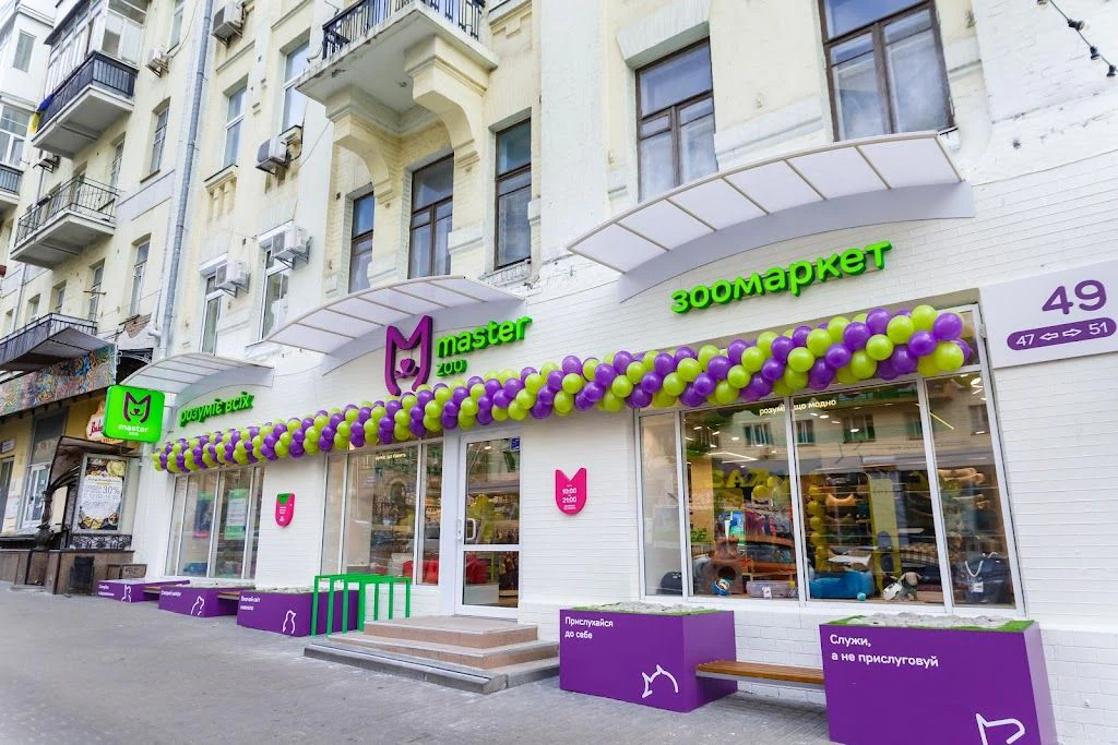 Зоомаркет "MasterZoo" — фото 2