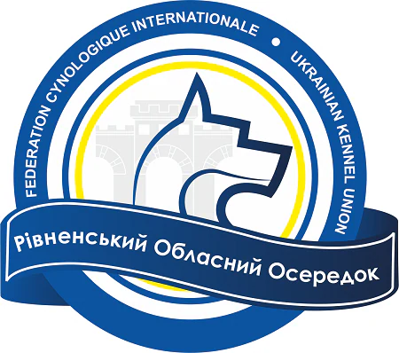 РІВНЕНСЬКИЙ ОБЛАСНИЙ ОСЕРЕДОК КІНОЛОГІЧНОЇ СПІЛКИ УКРАЇНИ — фото 3