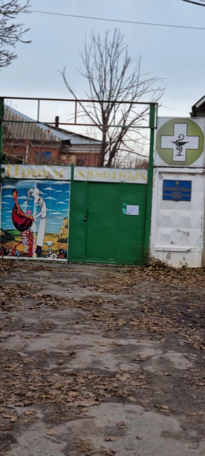 Одеська обласна державна лікарня ветеринарної медицини — фото 3