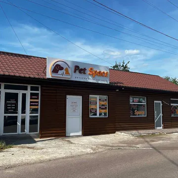 Фото бізнесу Ветеринарна клініка "Pet Space"