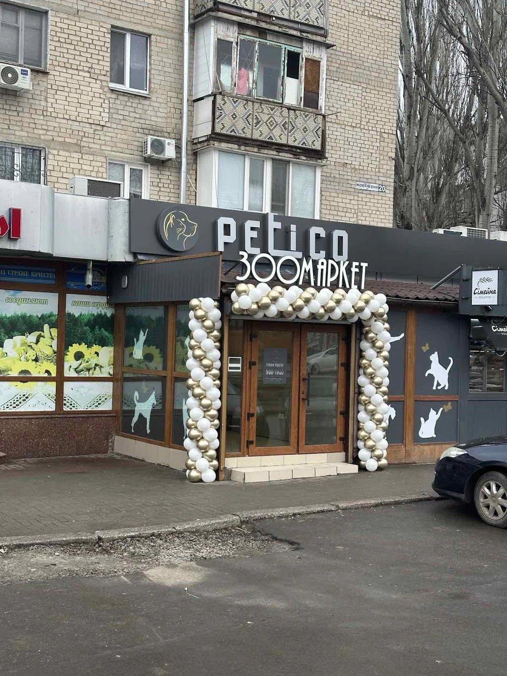 Зоомаркет "Petico" — фото 4
