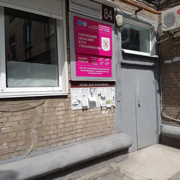 Фото бізнесу КІНОЛОГІЧНА СПІЛКА УКРАЇНИ, ЗАПОРІЗЬКИЙ ОБЛАСНИЙ ЦЕНТР СОБАКІВНИЦТВА