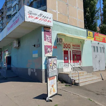 Фото бізнесу Зоомагазин "Ваша Ферма"
