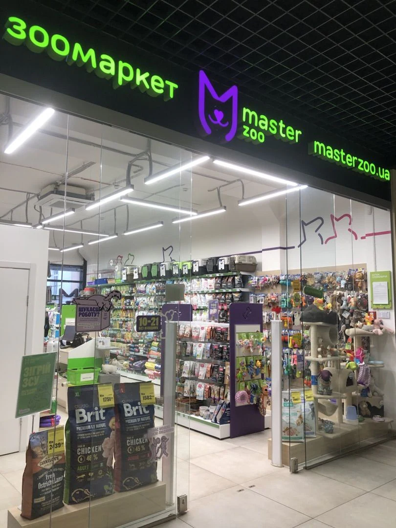 Зоомаркет "MasterZoo" — фото 5