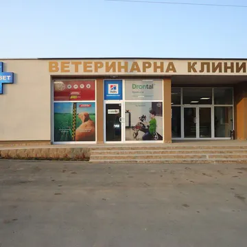 Фото бізнесу Ветеринарна клиника "ИДА ВЕТ"
