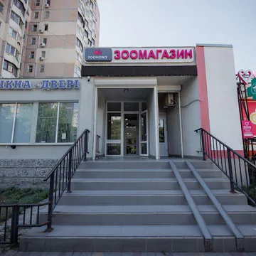 Фото бізнесу Зоомагазин "Зоонова"