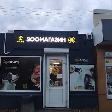 Фото бізнесу Зоомагазин "ЛАПА"