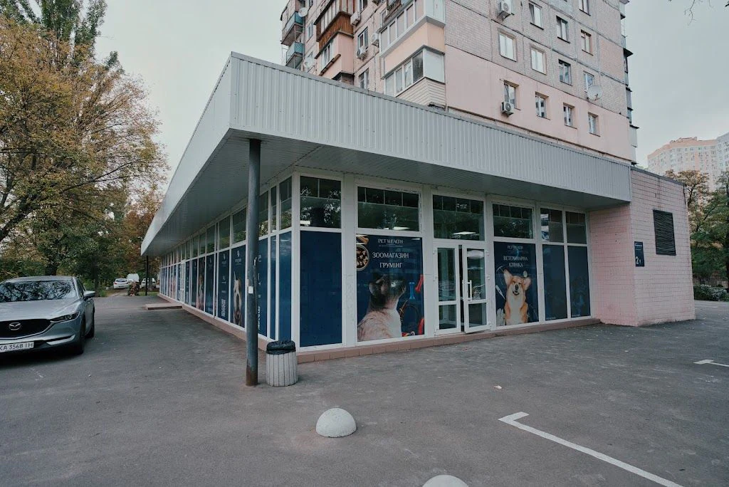 Ветеринарна клініка, Зоомагазин, Грумінг "Pet Wealth" — фото 4