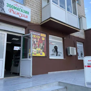 Фото бізнесу Зоомагазин "Флоріана"