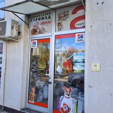 Фото бізнесу Зоомагазин "Гарфилд"