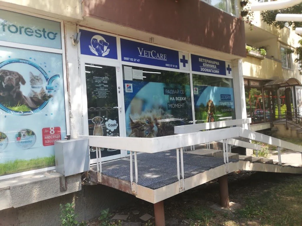 Ветеринарна клиника "VetCare" — фото 3