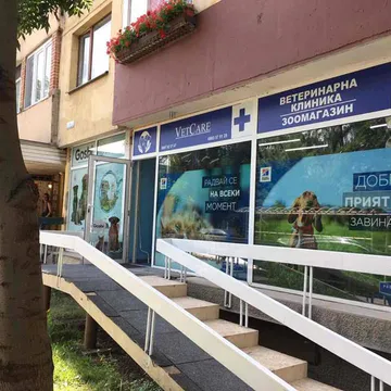 Фото бізнесу Ветеринарна клиника "VetCare"