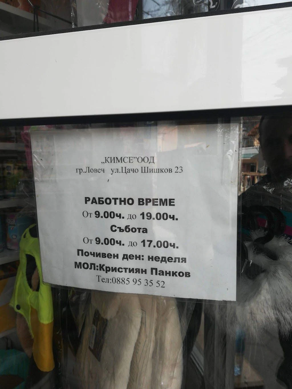 Зоомагазин "Сорела" — фото 4