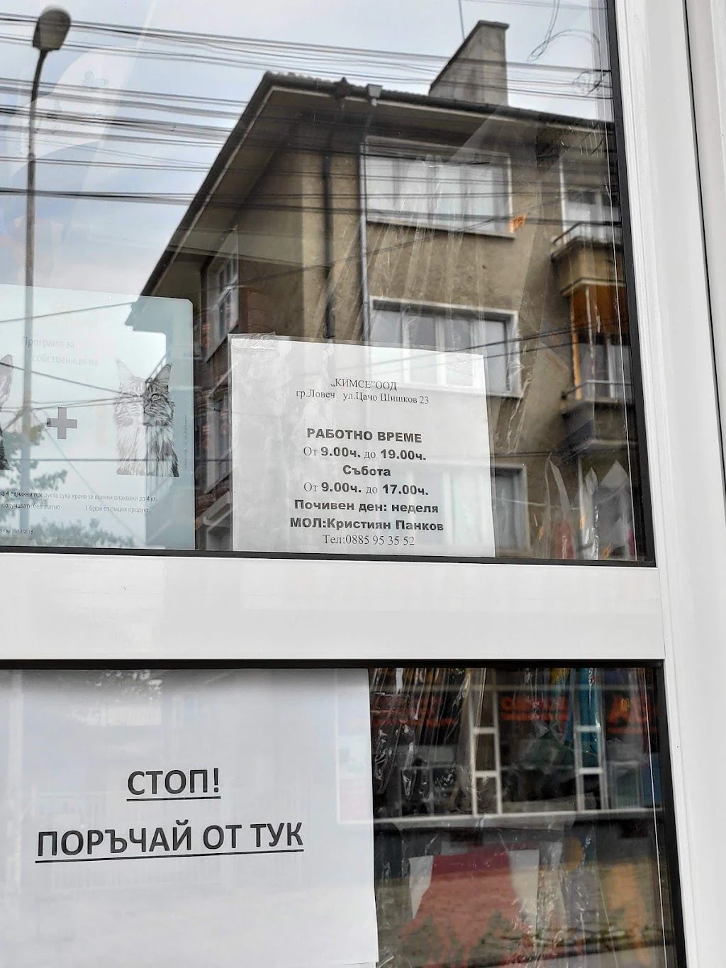 Зоомагазин "Сорела" — фото 5