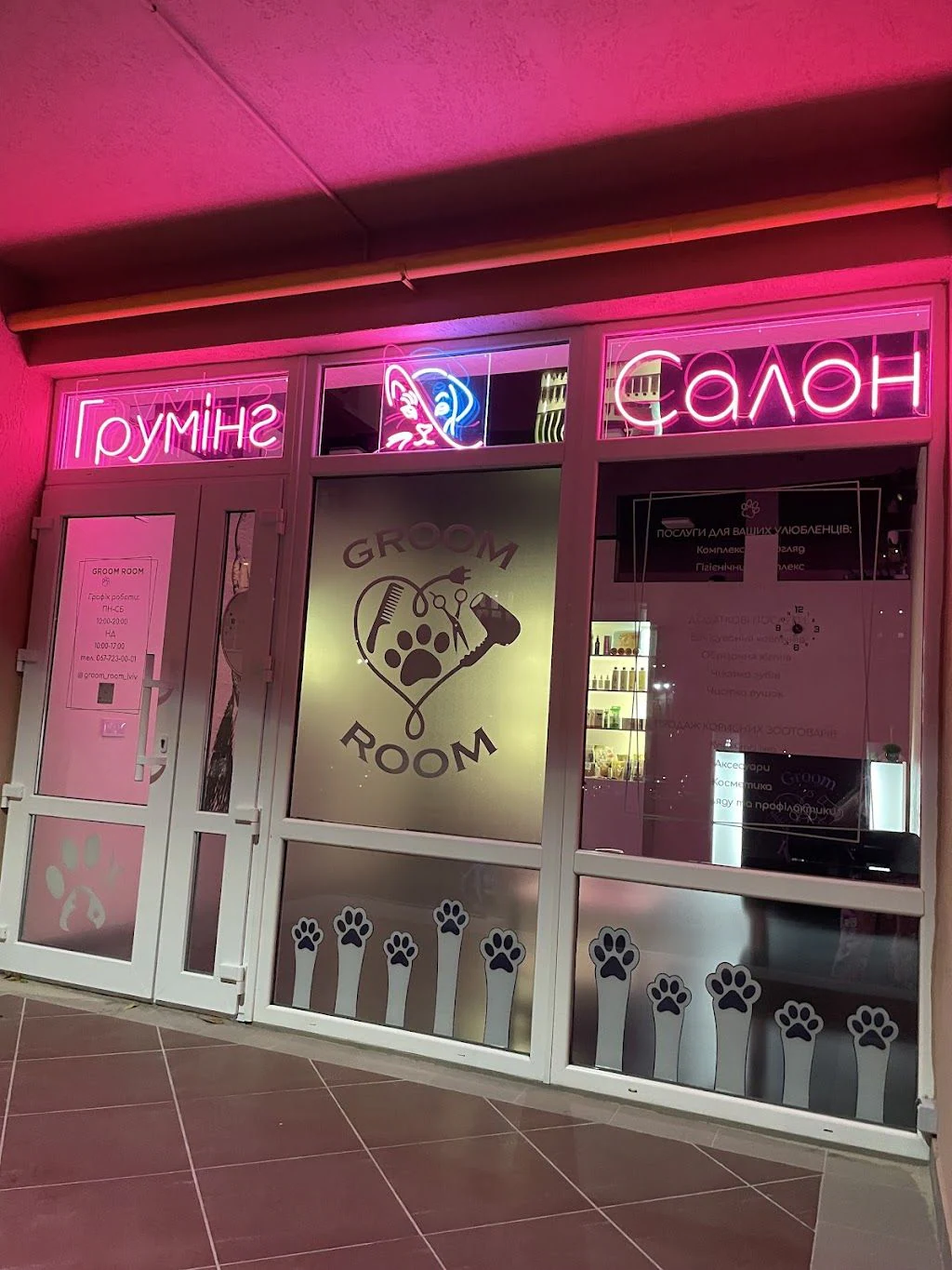 Грумінг салон “Groom Room” — фото 4