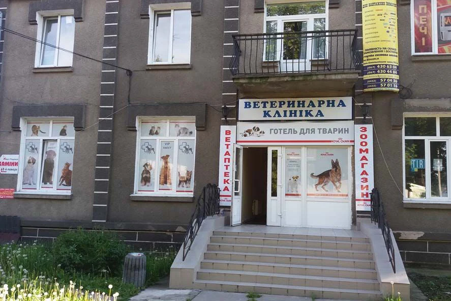 Ветеринарна клініка «VIP Хвіст» — фото 2