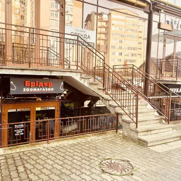 Фото бізнесу Зоомагазин "Брідер"