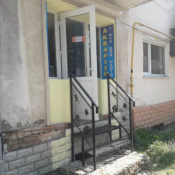 Фото бізнесу Зоомагазин "Аквацентр"