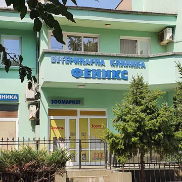 Фото бізнесу Ветеринарна клиника "Феникс"