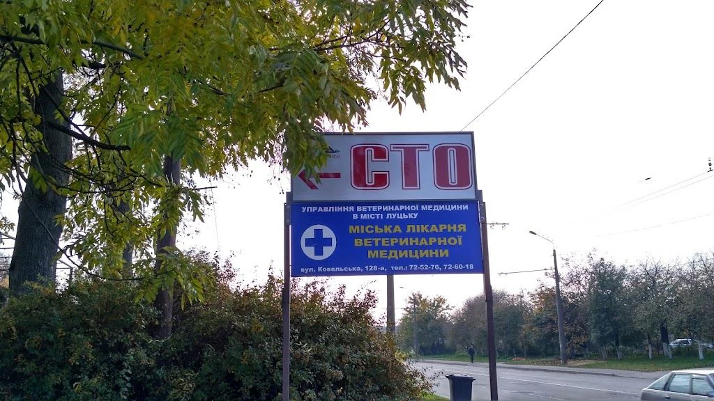 Районна лікарня ветеринарної медицини — фото 4