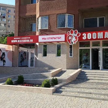 Фото бізнесу Зоомагазин "Містер Дог"