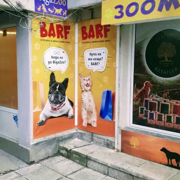 Фото бізнесу Зоомагазин "Бига Зоо"