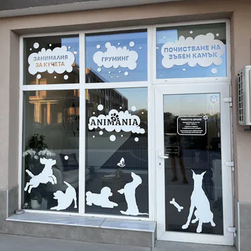 Фото бізнесу Груминг салон "Animania"