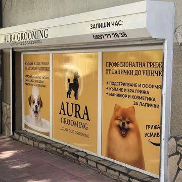 Фото бізнесу Груминг салон "Aura Grooming"