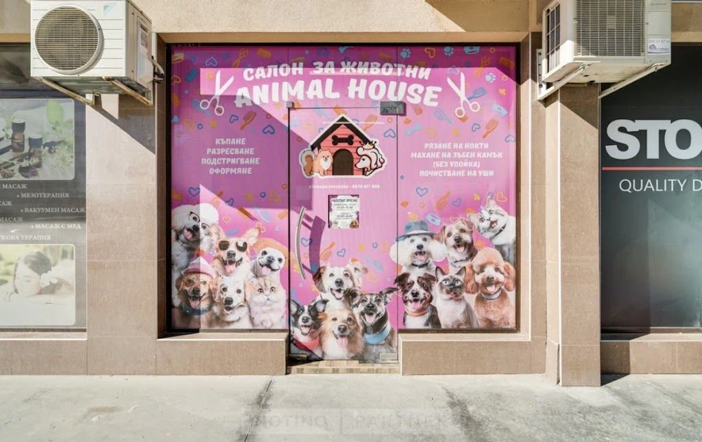 Груминг салон "Animal House" — фото 5
