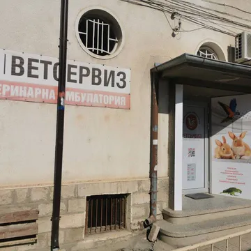 Фото бізнесу Ветеринарна амбулатория "Ветсервиз" ООД, ул. Бяло море
