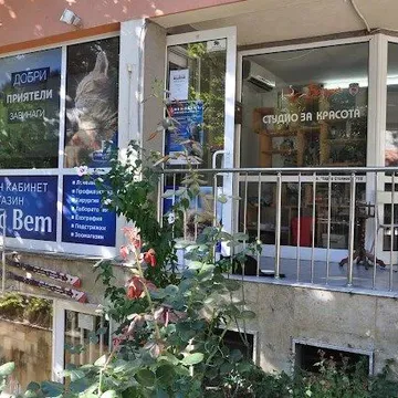 Фото бізнесу Ветеринарен кабинет и зоомагазин "Феникс Вет 1" - Изток