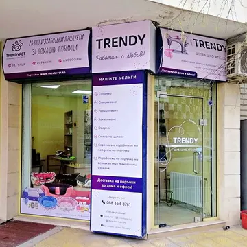 Фото бізнесу зоомагазин "TrendyPet"