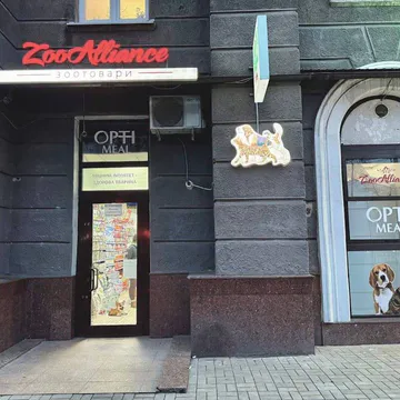 Фото бізнесу Зоомагазин "ZooAlliance"
