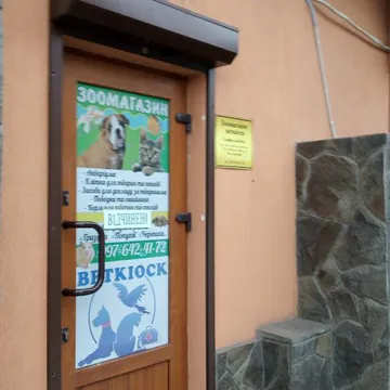 Фото бізнесу Зоотовари
