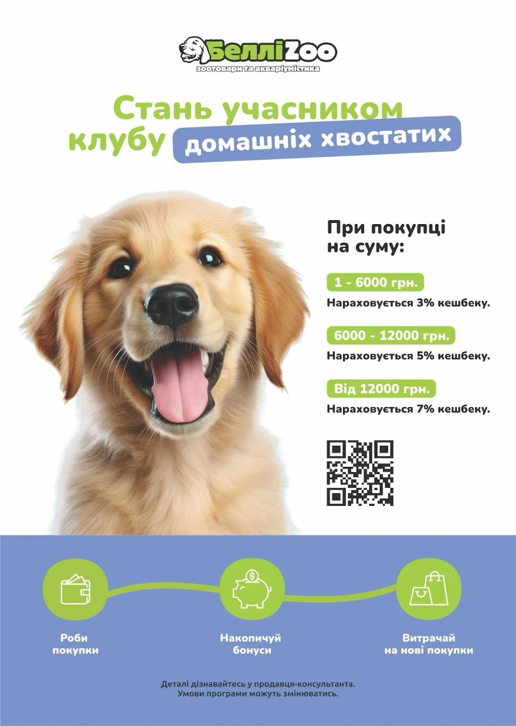 Зоомагазин "БелліZoo" — фото 4