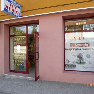 Фото бізнесу Ветеринарна клиника, зоомагазин и аптека "Vet Medica"