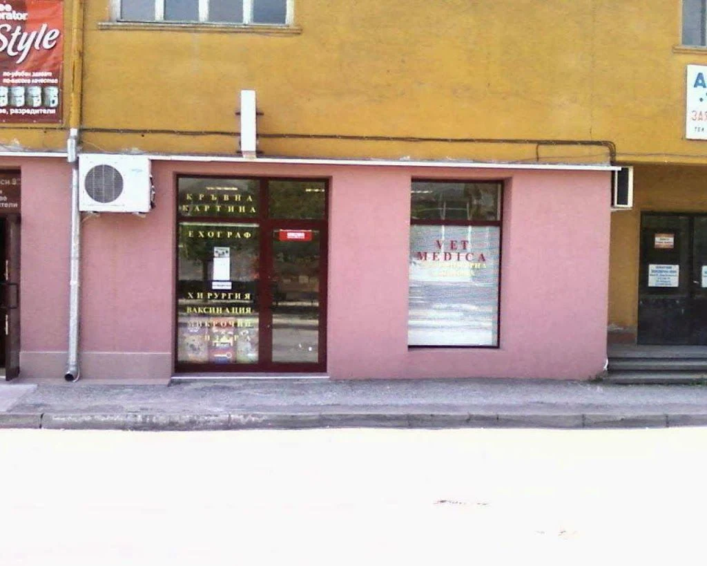 Ветеринарна клиника, зоомагазин и аптека "Vet Medica" — фото 2
