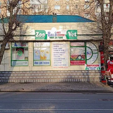 Фото бізнесу Зоо-ветеринарний маркет "BALU PET CENTER"