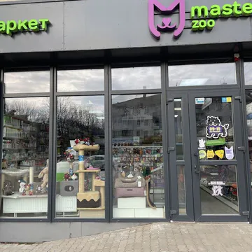 Фото бізнесу Зоомаркет "MasterZoo"