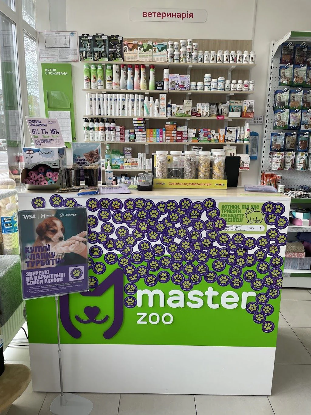 Зоомаркет "MasterZoo" — фото 2