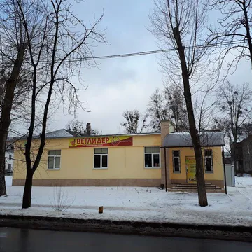 Фото бізнесу Ветеринарна клініка "ВетЛідер"