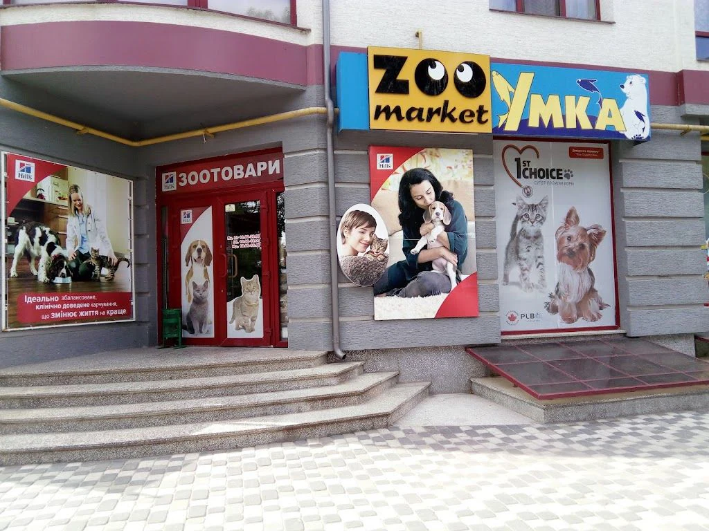 Зоомагазин "Умка" — фото 3